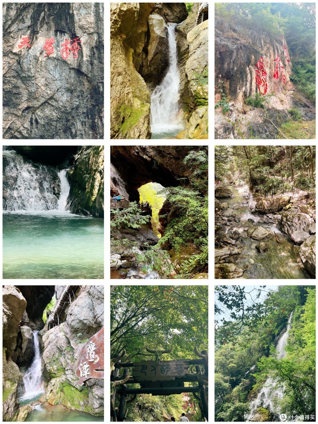 一起旅游之探秘神农架