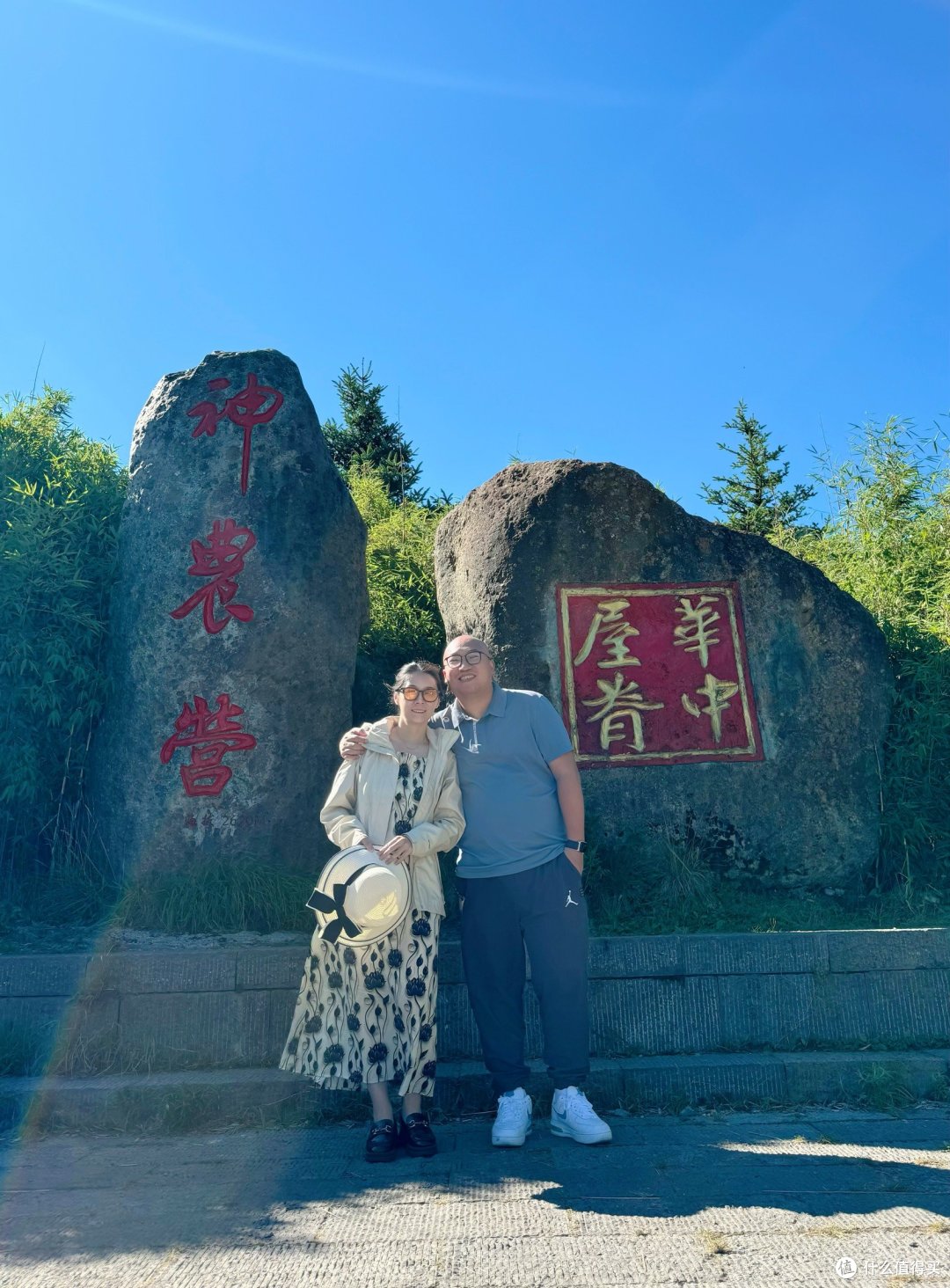一起旅游之探秘神农架
