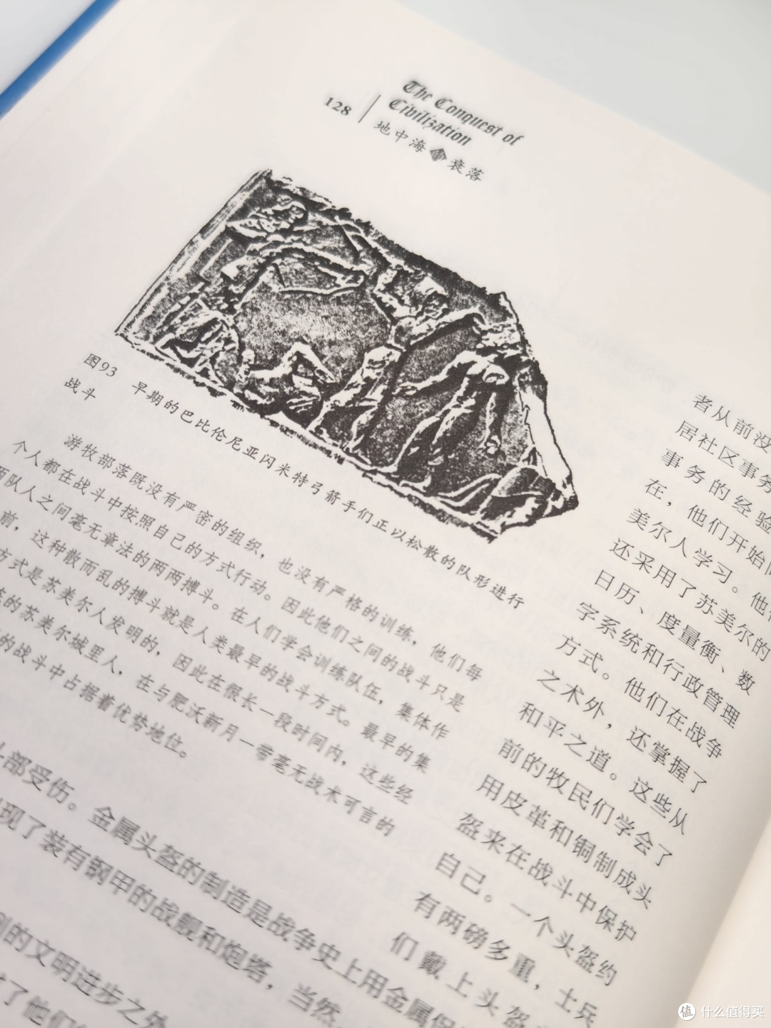 书名叫《地中海的衰落》,但作者却要从埃及的历史说起。
