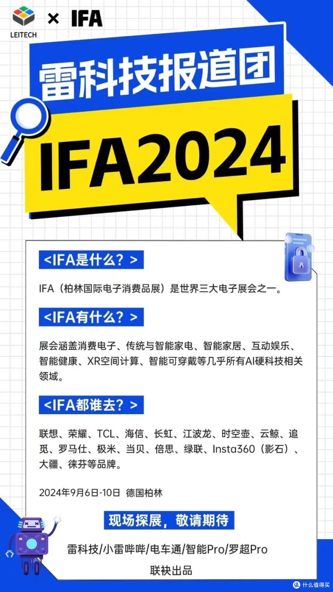 IFA 2024消费电子观察：新品不多，趋势却很明显