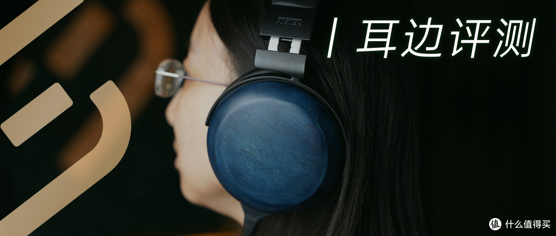 耳边评测 | 全能木碗旗舰!小两万买FOSTEX TH1000RP到底值不值?