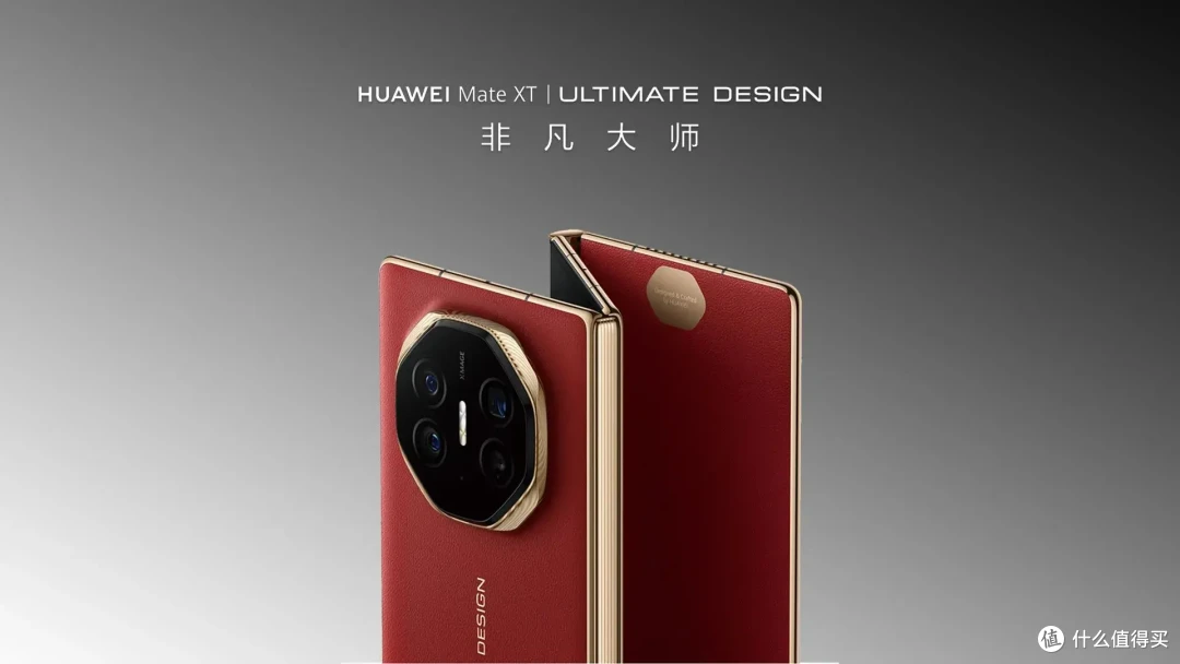 256万人预约!华为Mate XT太火了,高管惊讶:这么多人买?