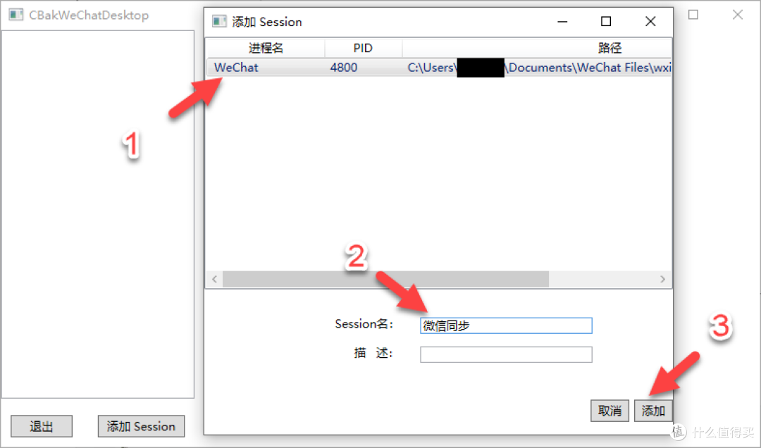 微信记录也能云备份？NAS新技能 Get ✔