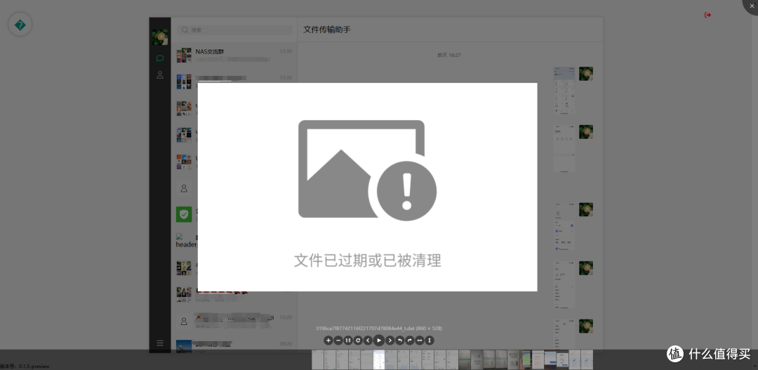 微信记录也能云备份？NAS新技能 Get ✔
