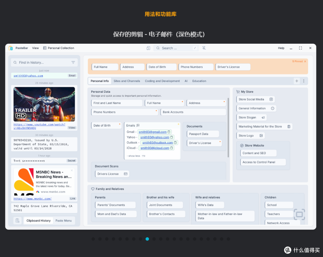 剪贴板管理工具,PasteBar软件体验
