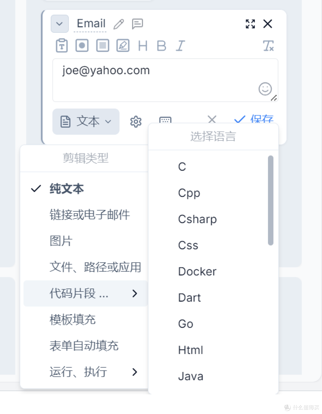 剪贴板管理工具,PasteBar软件体验
