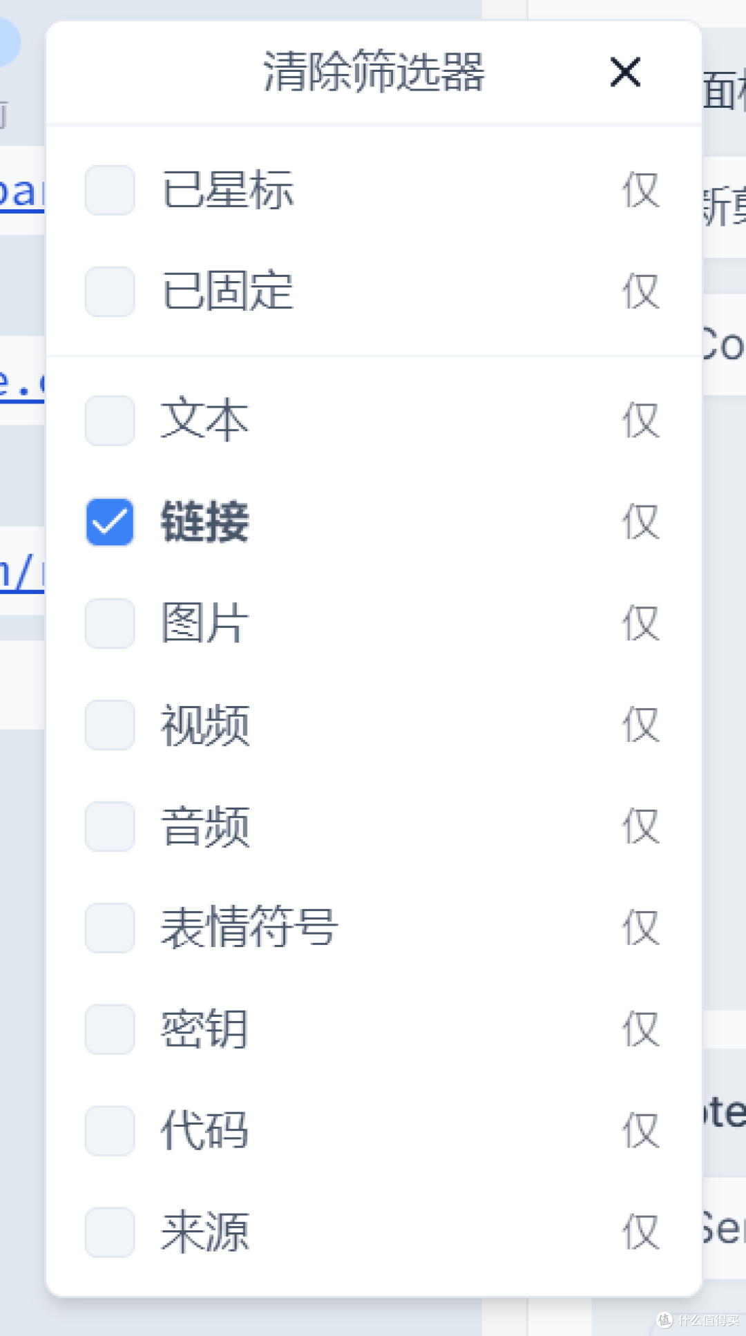 剪贴板管理工具,PasteBar软件体验