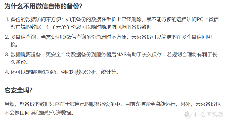 NAS自建“微信网页版”，还能备份、查看微信聊天记录，海康存储R1部署与使用“云朵备份”教程