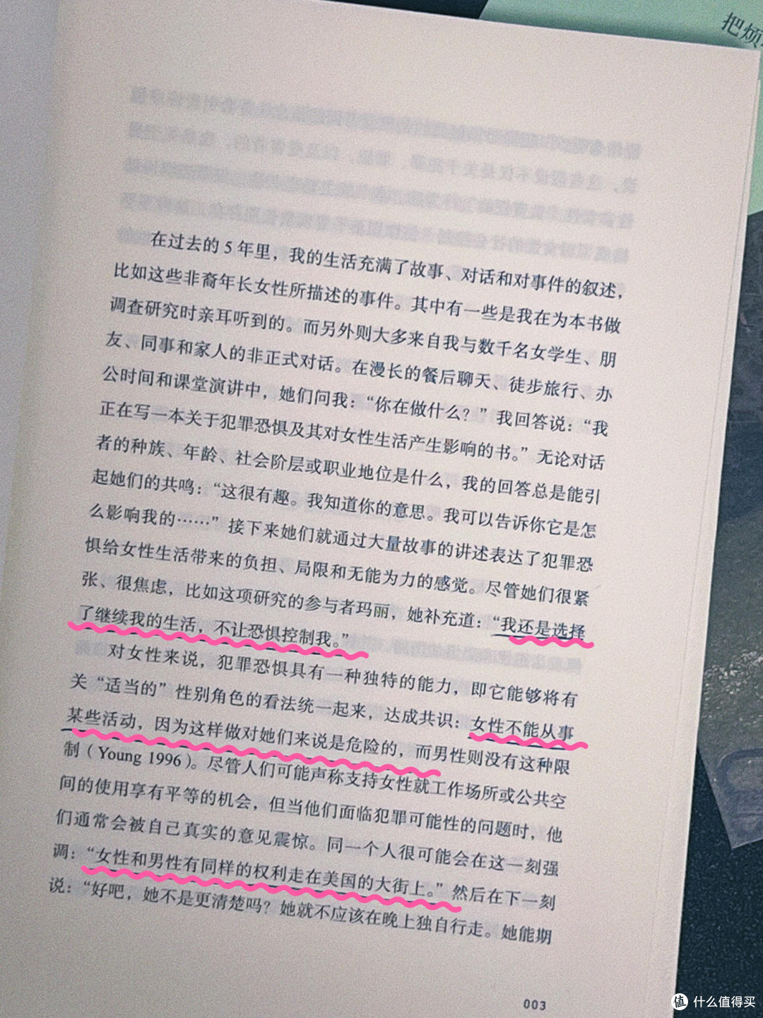 另一个性别,让女生在公共空间没有安全感