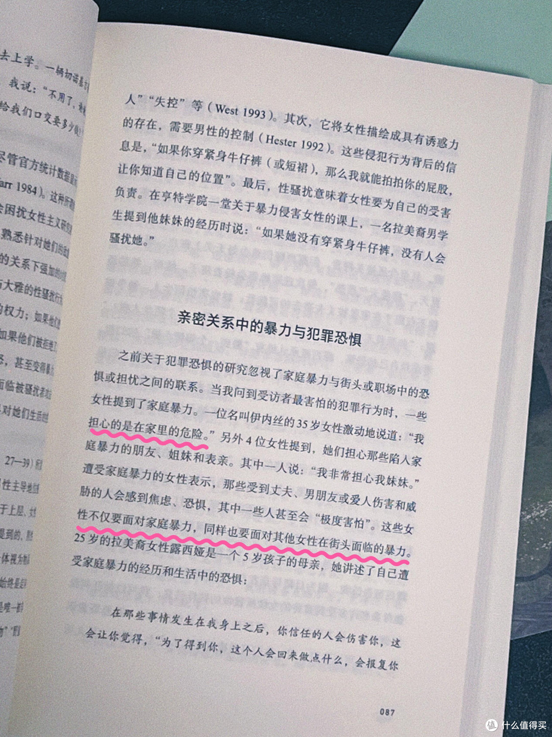 另一个性别,让女生在公共空间没有安全感