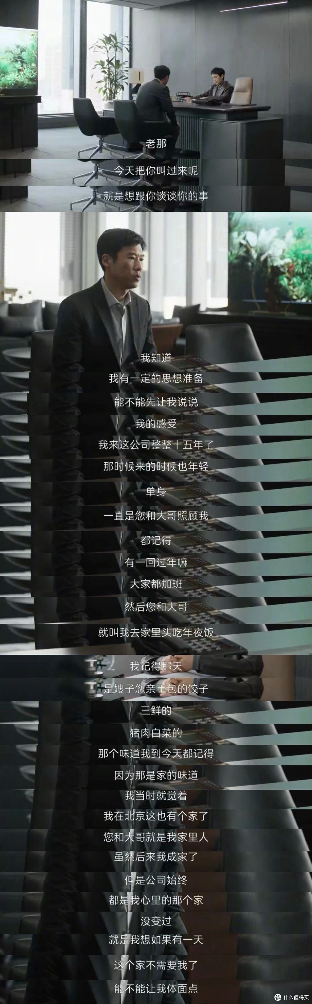 央视又一王炸，拍出多少中年人的职场困境
