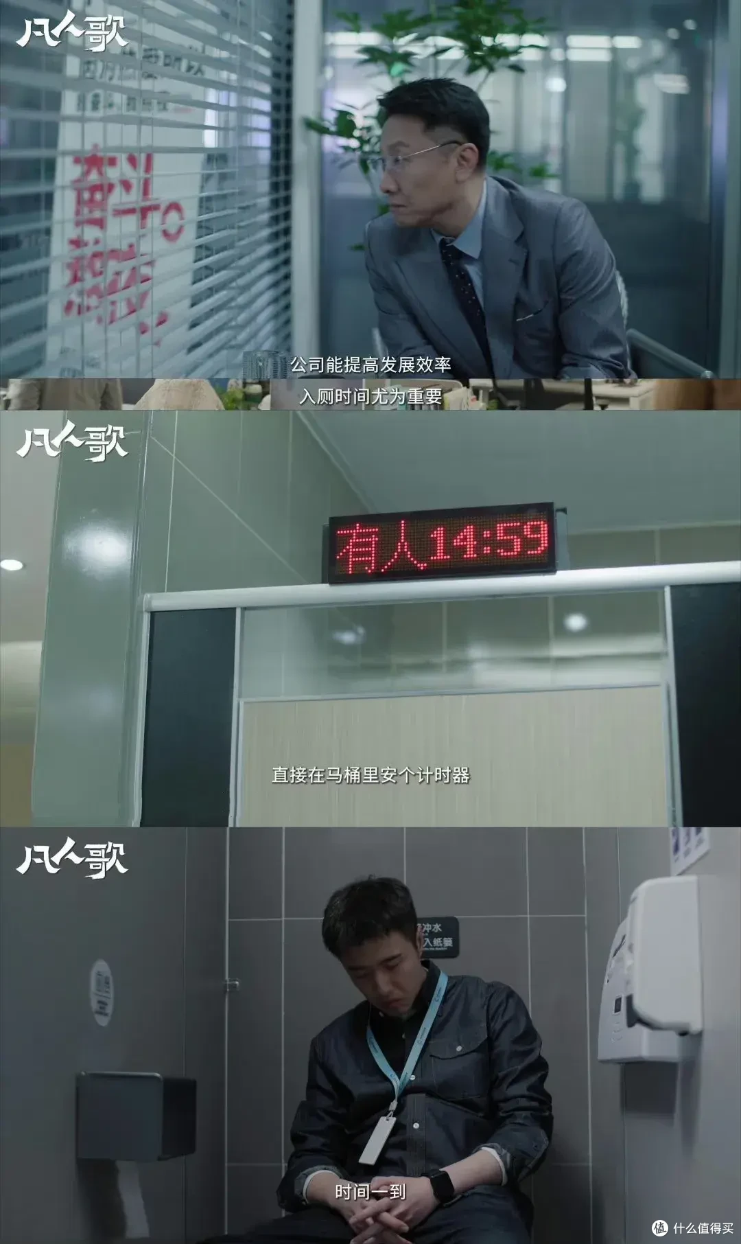 央视又一王炸，拍出多少中年人的职场困境