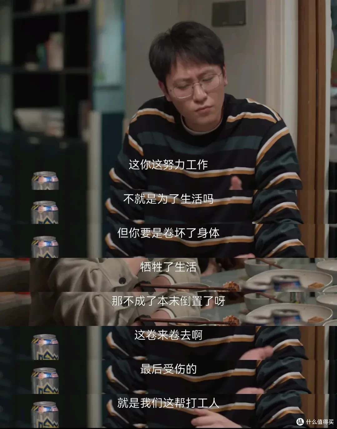 当代打工人嘴替，句句大实话给我听爽了