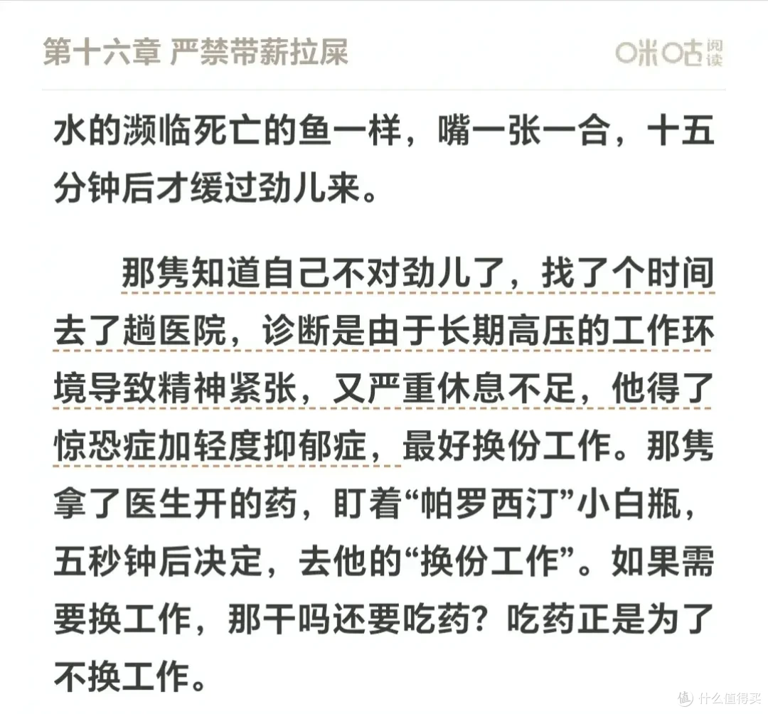 央视又一王炸，拍出多少中年人的职场困境