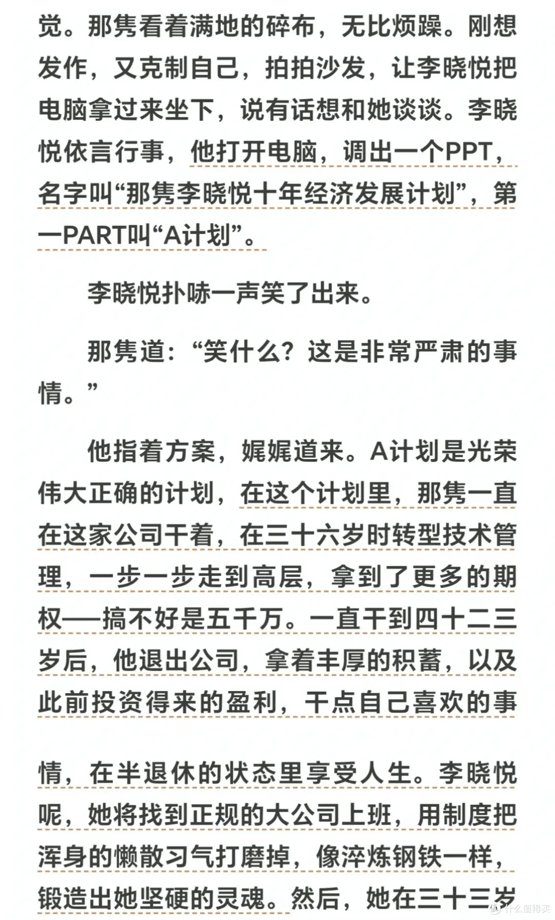 央视又一王炸，拍出多少中年人的职场困境