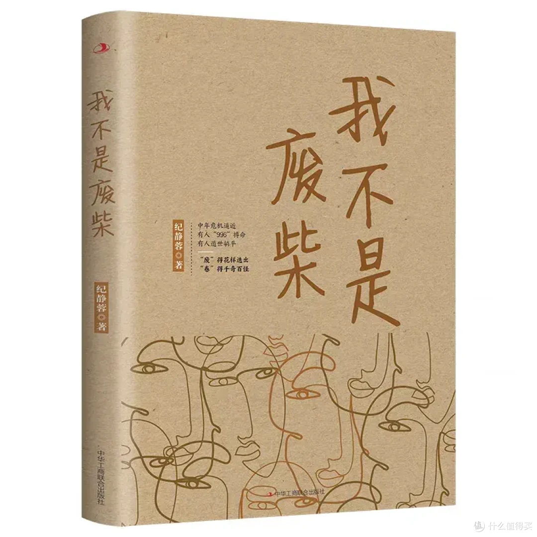央视又一王炸，拍出多少中年人的职场困境