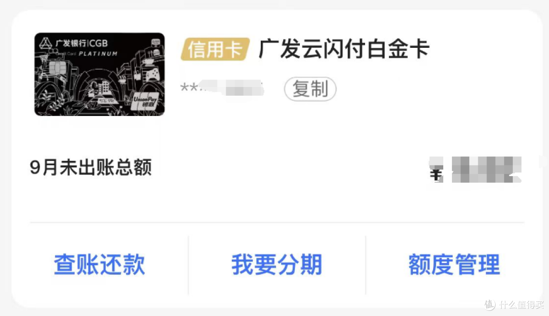 这张被忽略的返现好卡，居然能撸出这么多大毛！