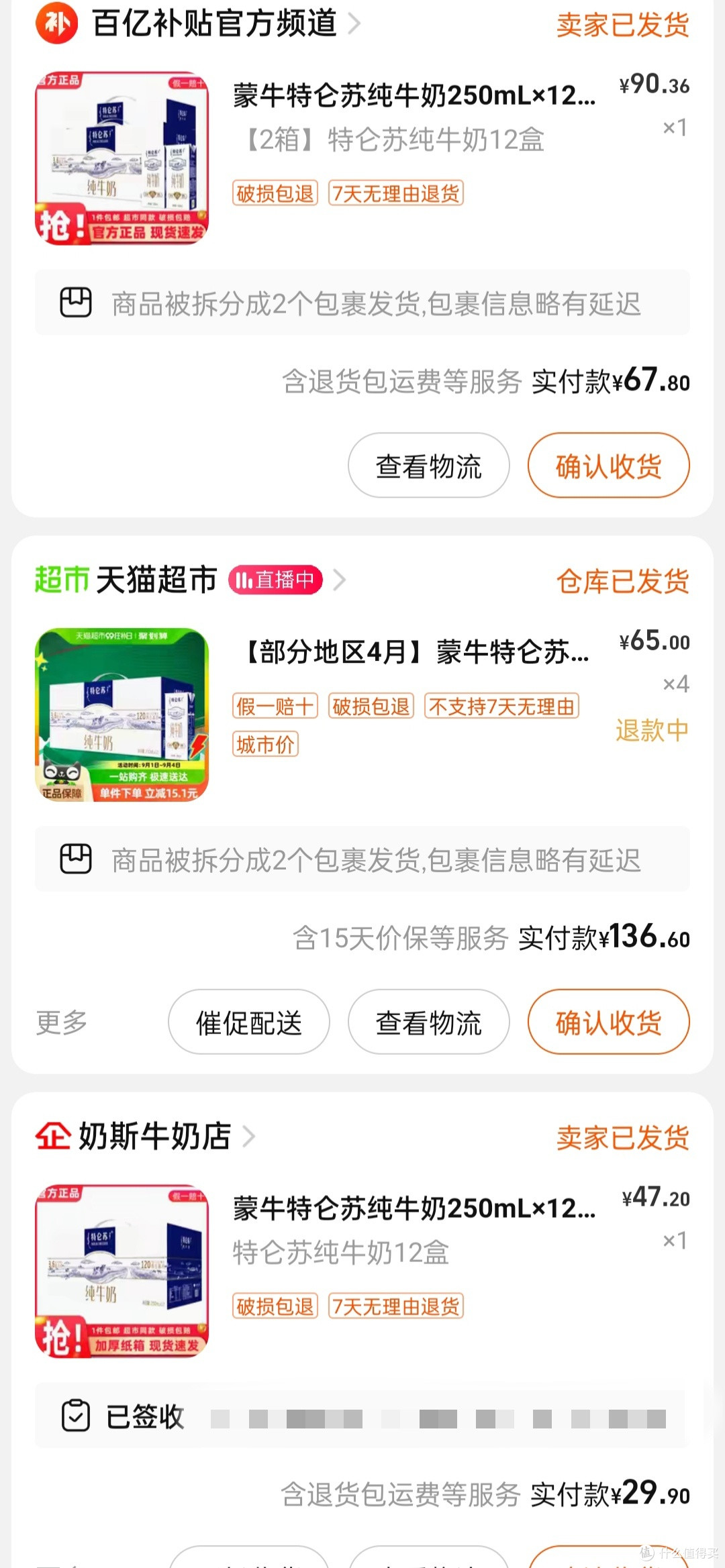 猫超一生黑