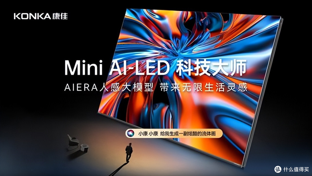科技与艺术的完美融合，康佳发布G9Pro Mini AI-LED千级分区壁画电视