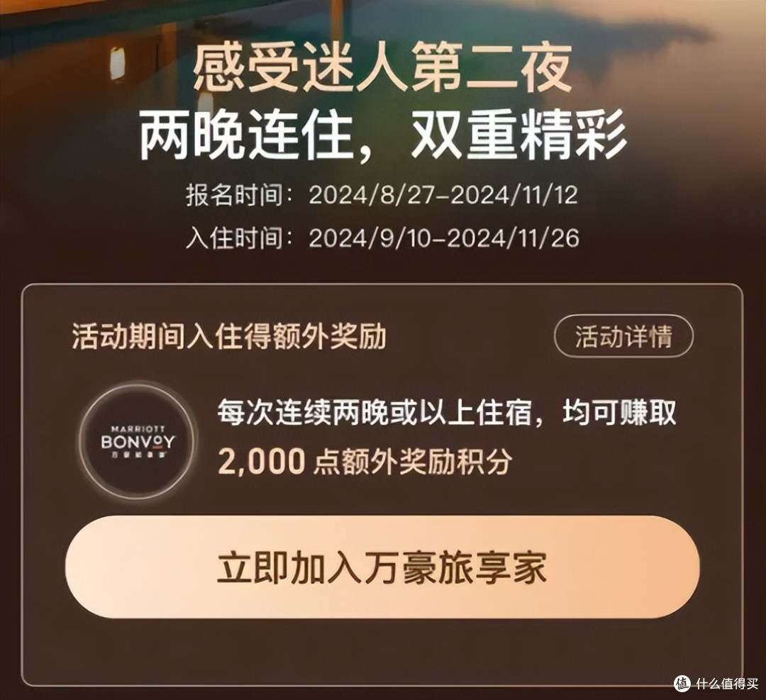 活动加码!限时加赠上万积分,希尔顿星巴克联名,住IHG送航司里程
