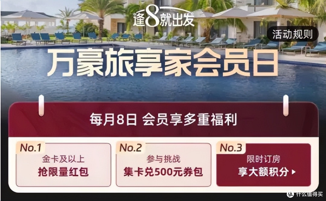 活动加码!限时加赠上万积分,希尔顿星巴克联名,住IHG送航司里程