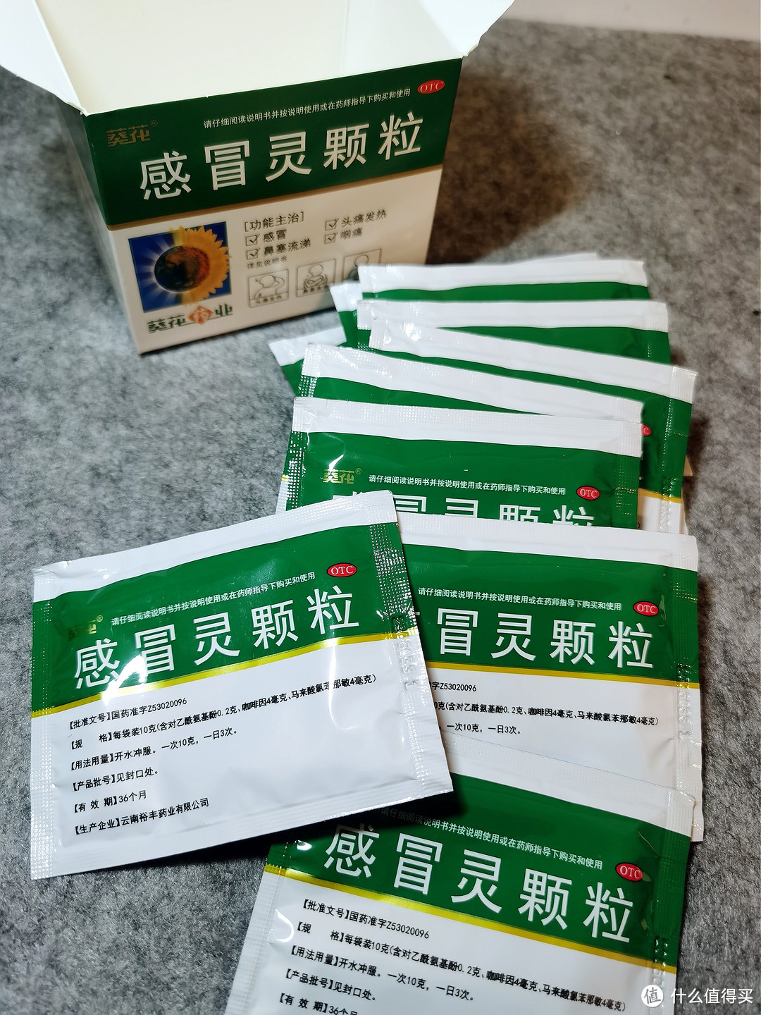 家庭必备葵花感冒灵颗粒，守护全家健康！