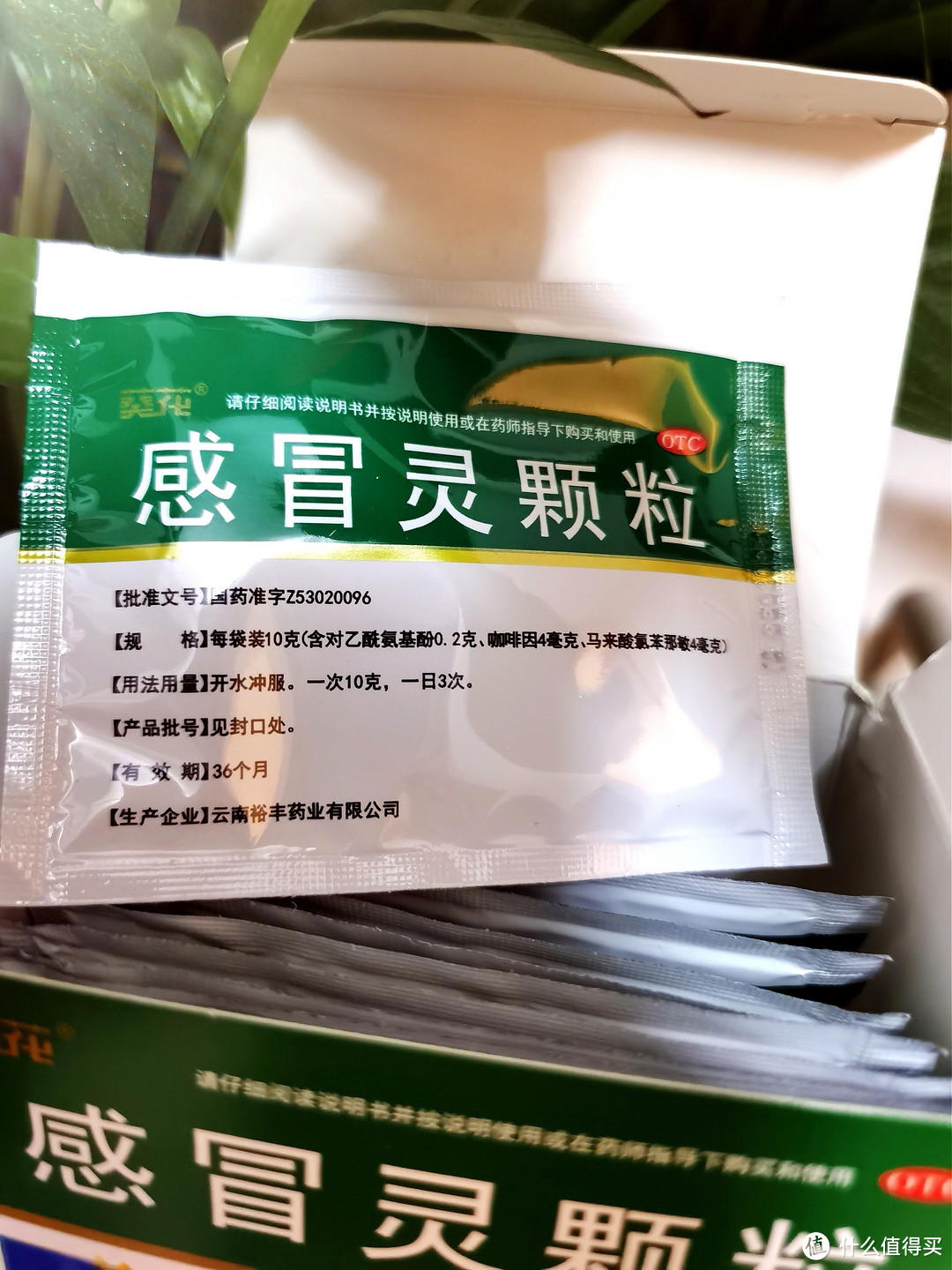 家庭必备葵花感冒灵颗粒，守护全家健康！