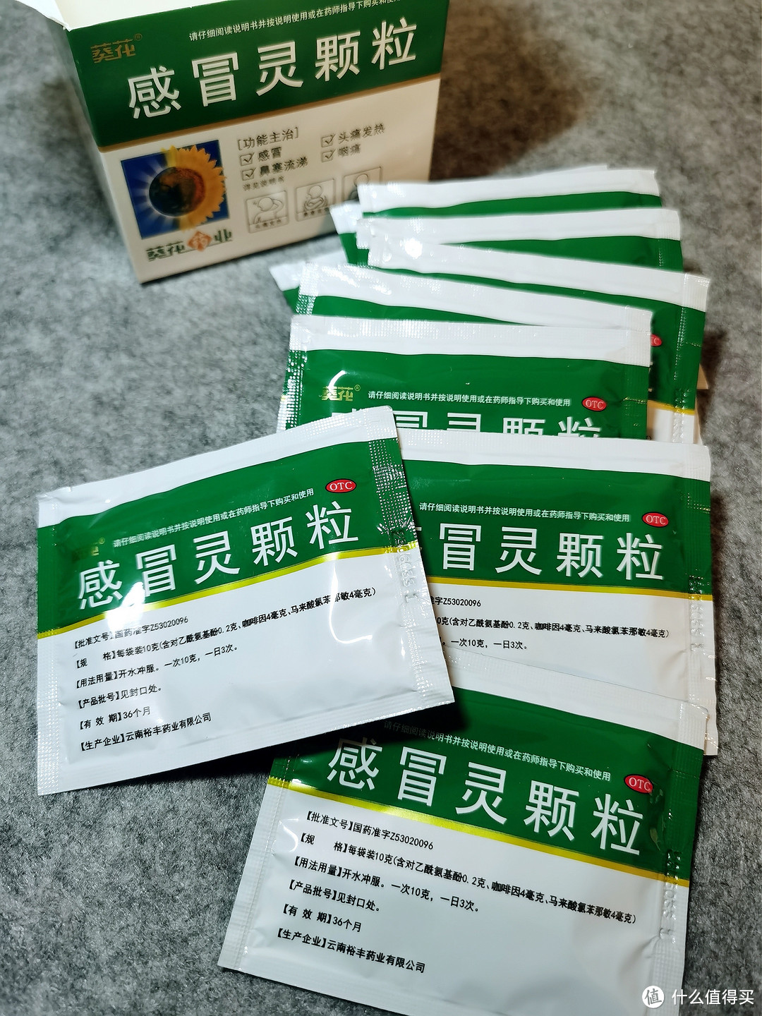 家庭必备葵花感冒灵颗粒，守护全家健康！