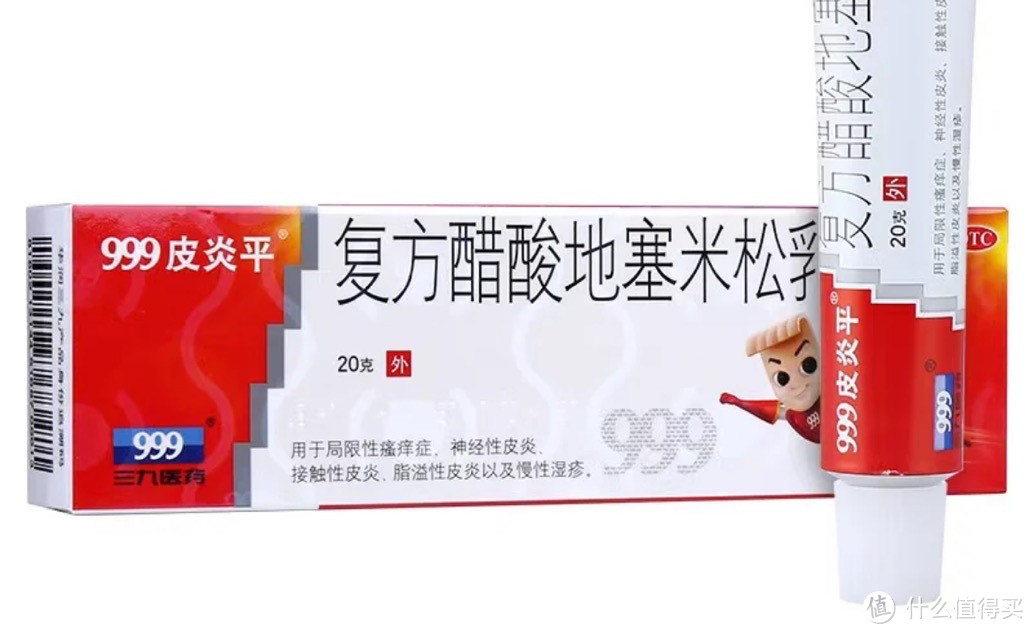 999 皮炎平：家庭常备的皮肤卫士