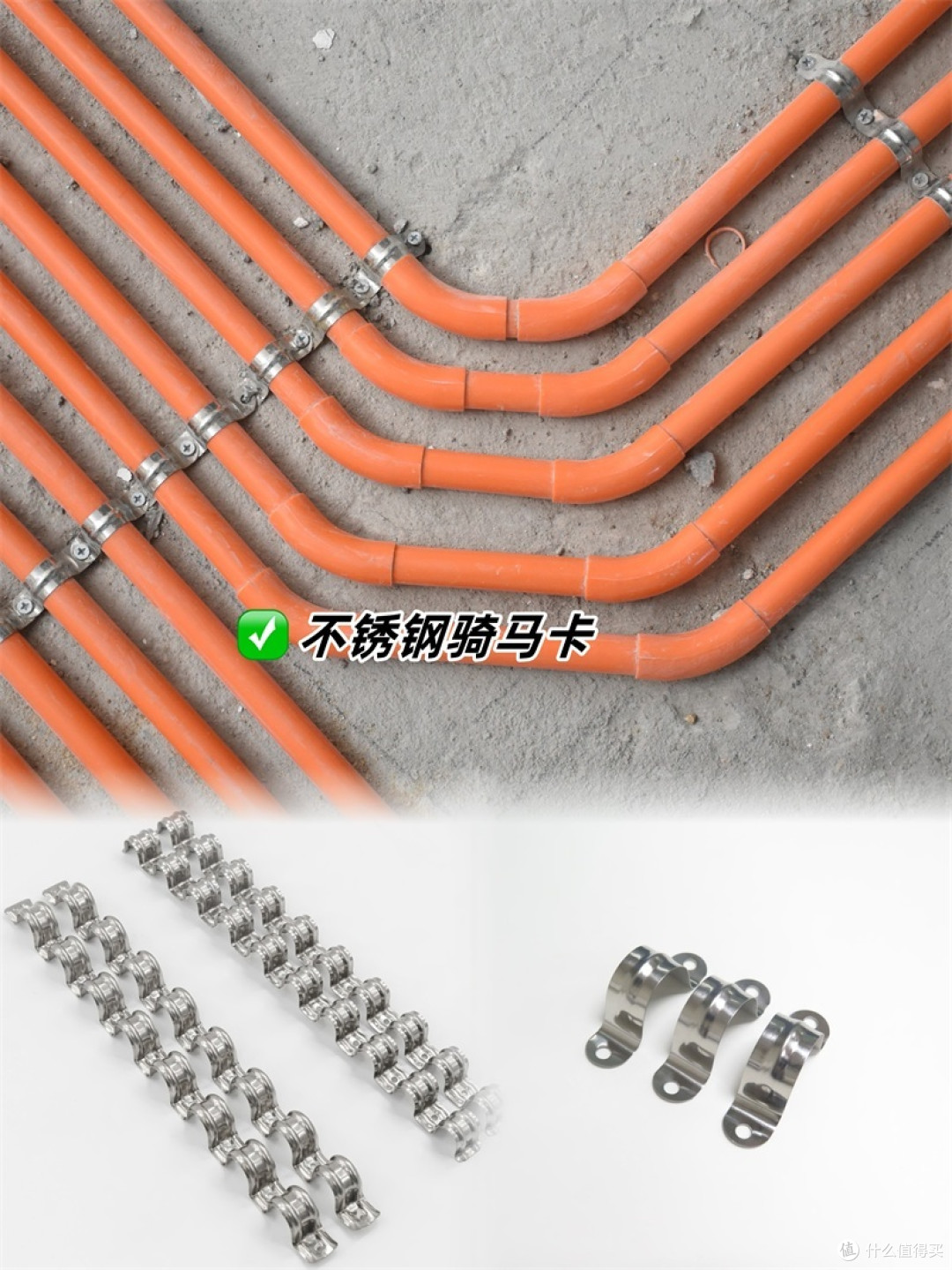 管卡子大全 | 管卡有哪些常见的种类?硬质穿线管固定选哪种?_厨房用品_什么值得买