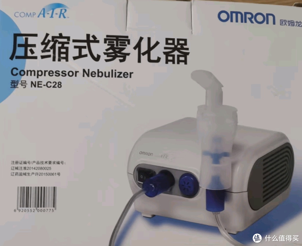 欧姆龙（OMRON）雾化器家用医用儿童成人雾化机婴儿压缩雾化器雾化仪面罩GC830