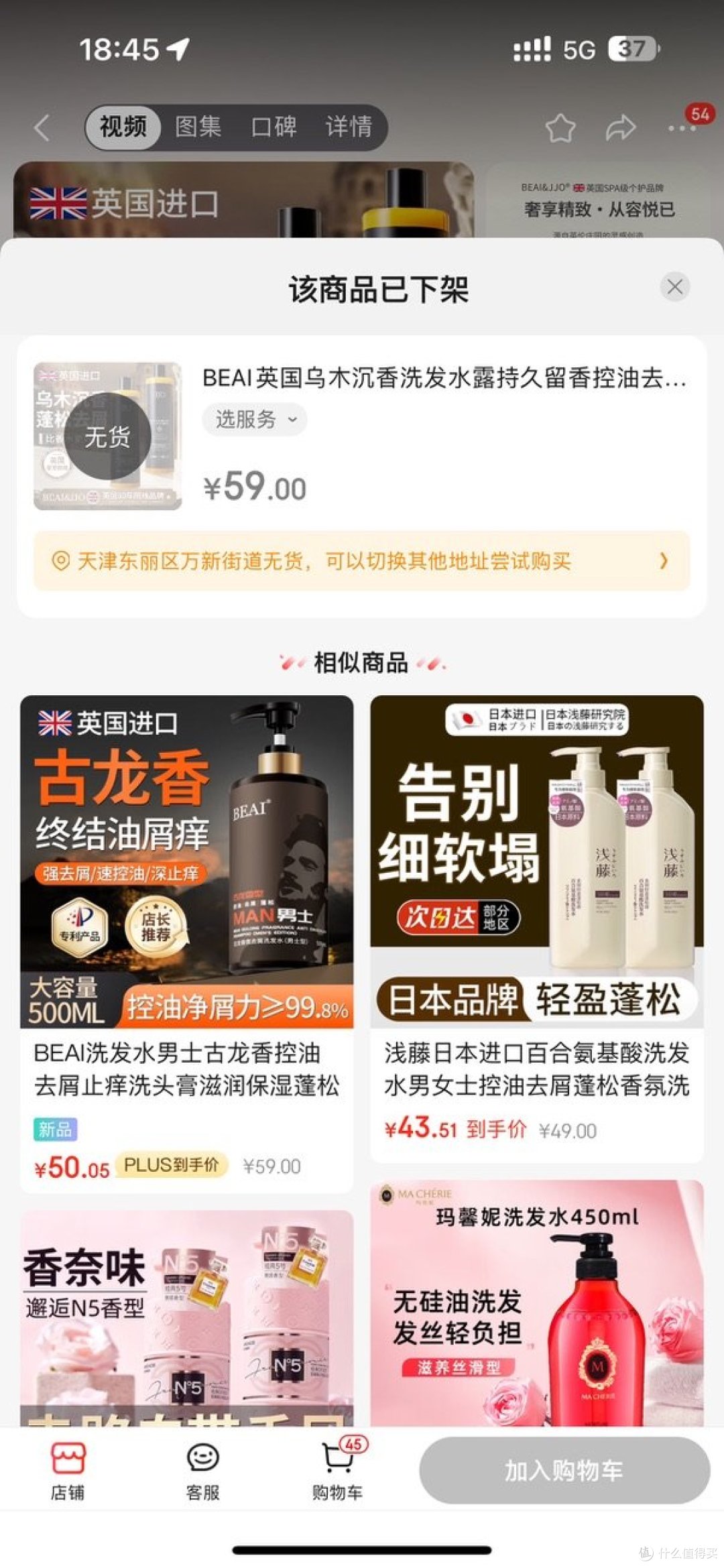 消费者权益在京东：删差评、虚假宣传，谁来负责？