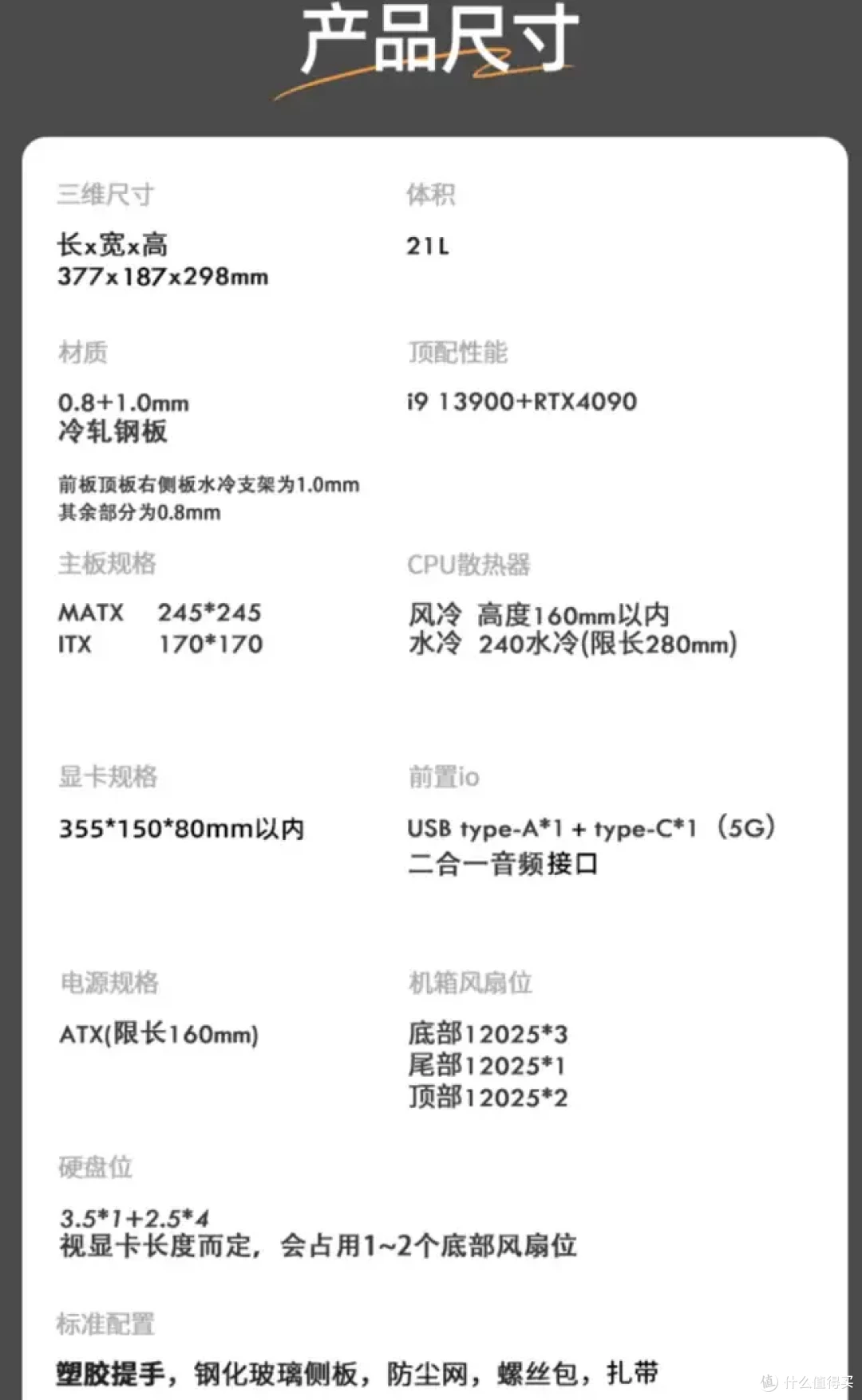 9月 台式机DIY 性价比配置推荐 |【玩机社】