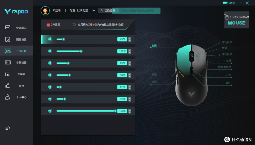 续航给力+游戏性能出色,雷柏VT1PRO MAX体验