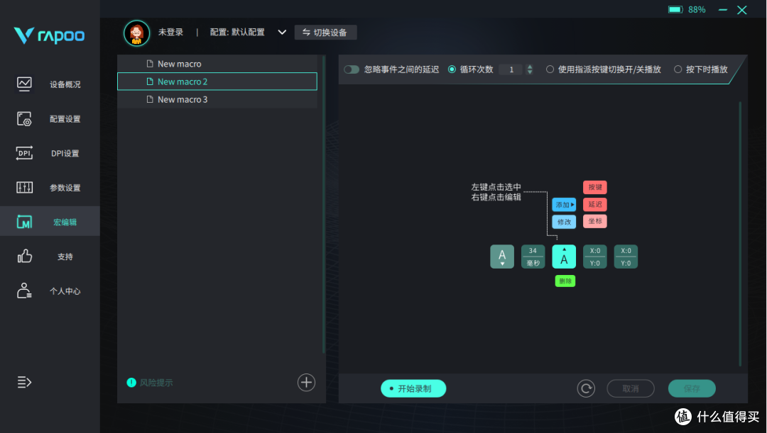 续航给力+游戏性能出色,雷柏VT1PRO MAX体验