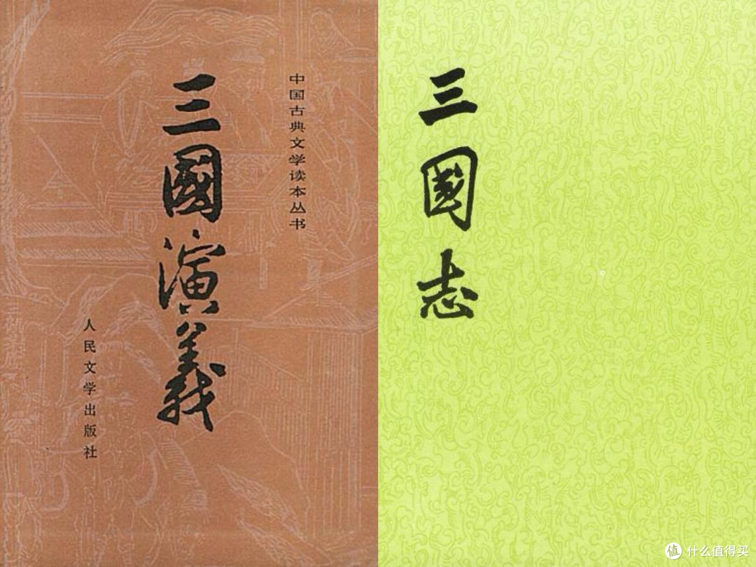 只这一本,重新认识真实的三国