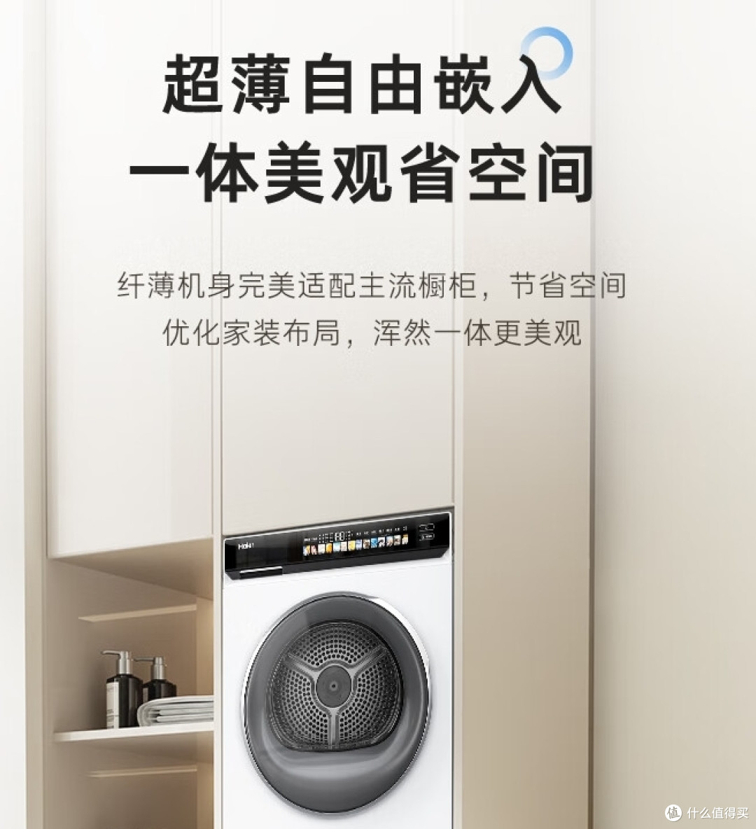 海尔山茶花系列洗烘套装:高效与美学的完美结合