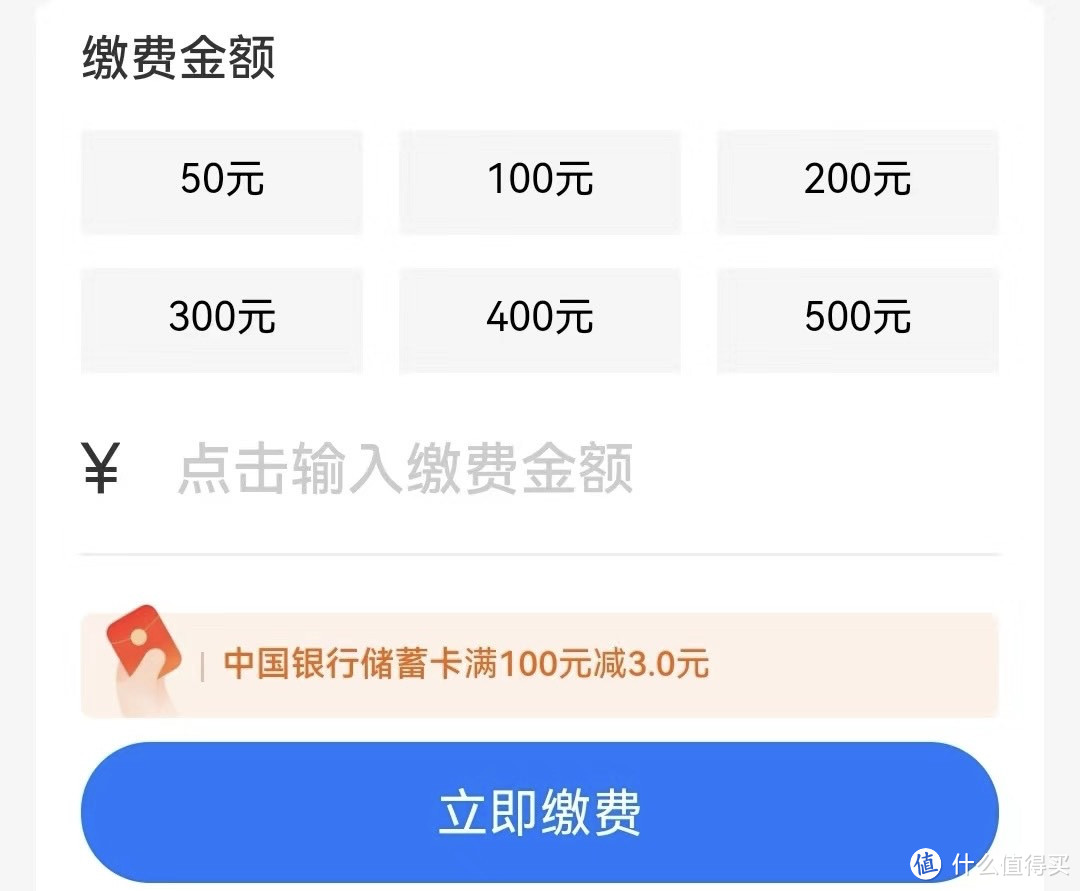 中行9月活动！名额有限速度！97折电费、水费、燃气费等