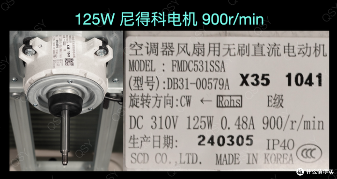 三星风之交响Ⅱ 3匹新一级空调拆机 堪比4匹配置的67.8kg巨大外机 或许是制冷最强的3匹柜机