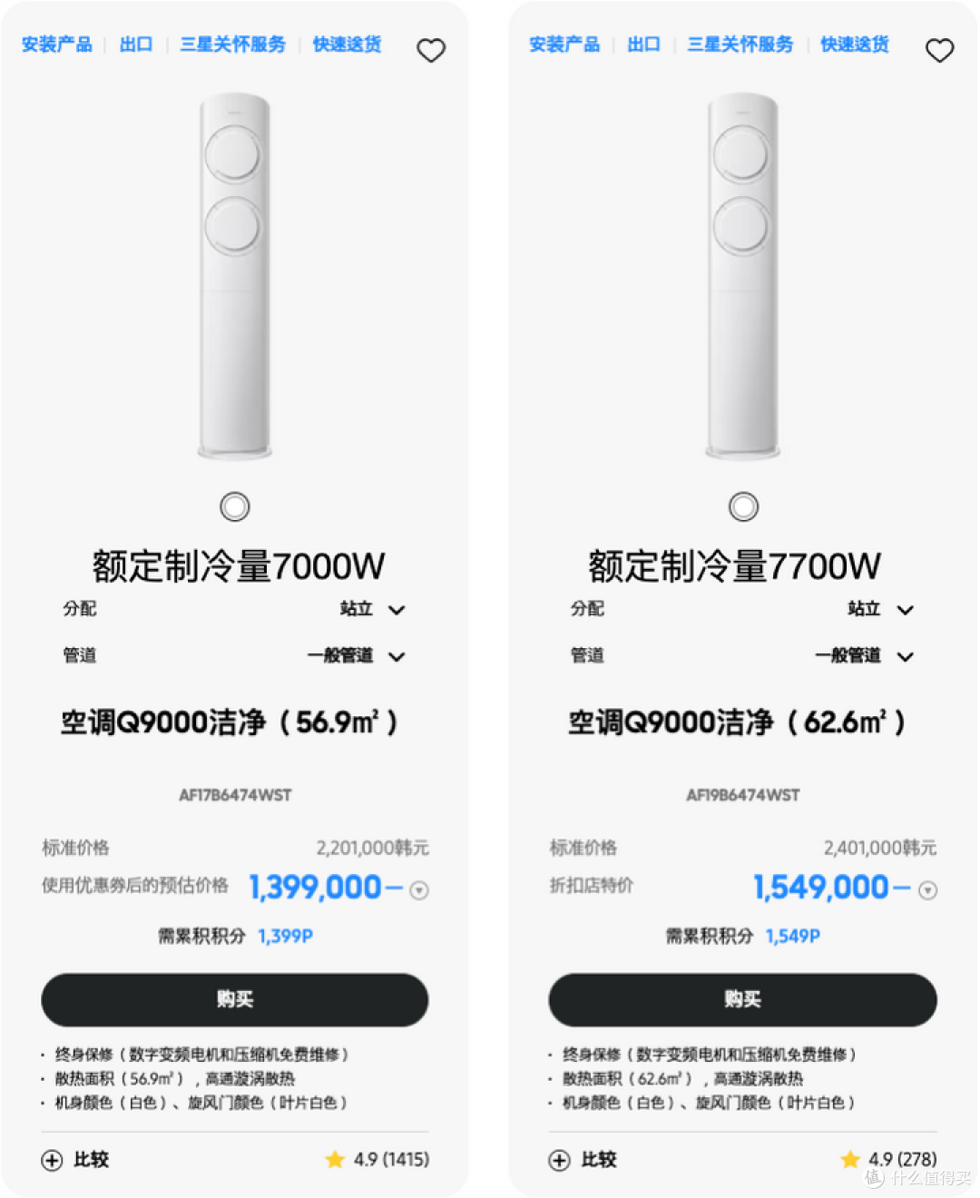 三星风之交响Ⅱ 3匹新一级空调拆机 堪比4匹配置的67.8kg巨大外机 或许是制冷最强的3匹柜机