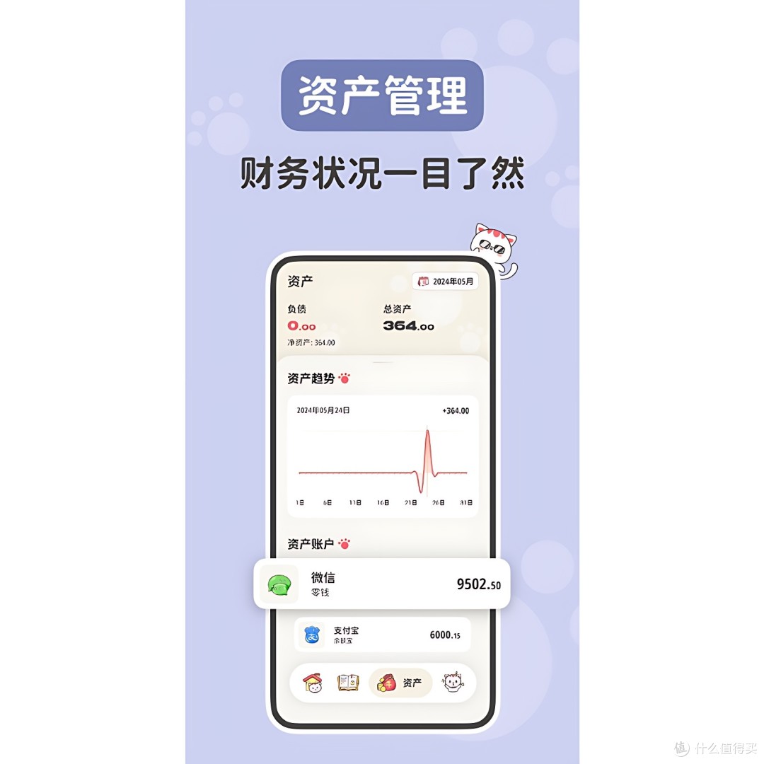 2024实用个人记账app推荐,测评免费下载
