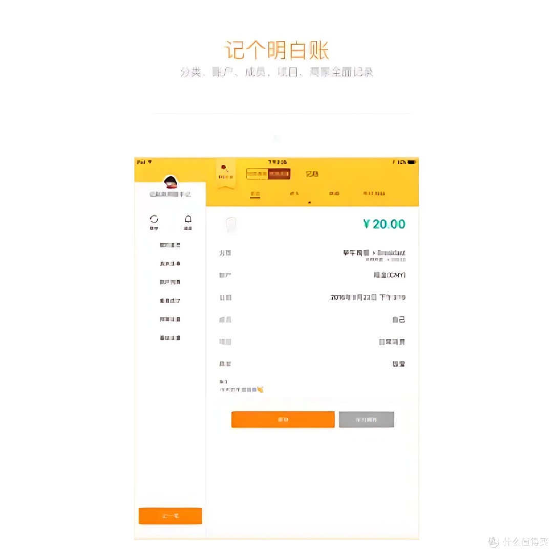 2024实用个人记账app推荐,测评免费下载