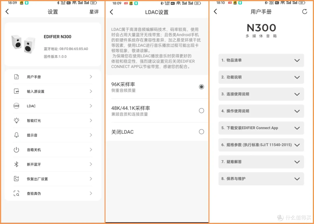  如何兼顾颜值与音质？请看桌面音箱版本答案！漫步者N300