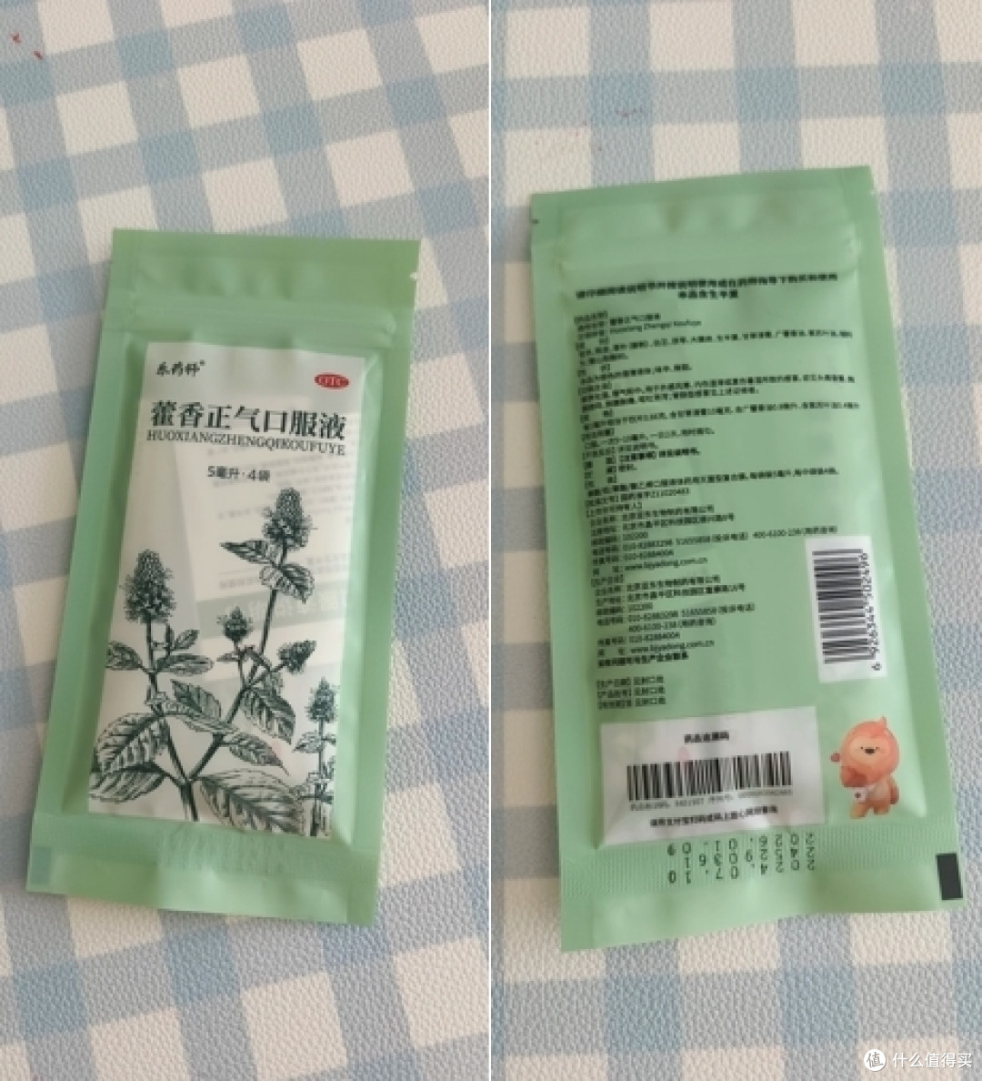 乐药师藿香正气:大学生军训防中暑的必备良品