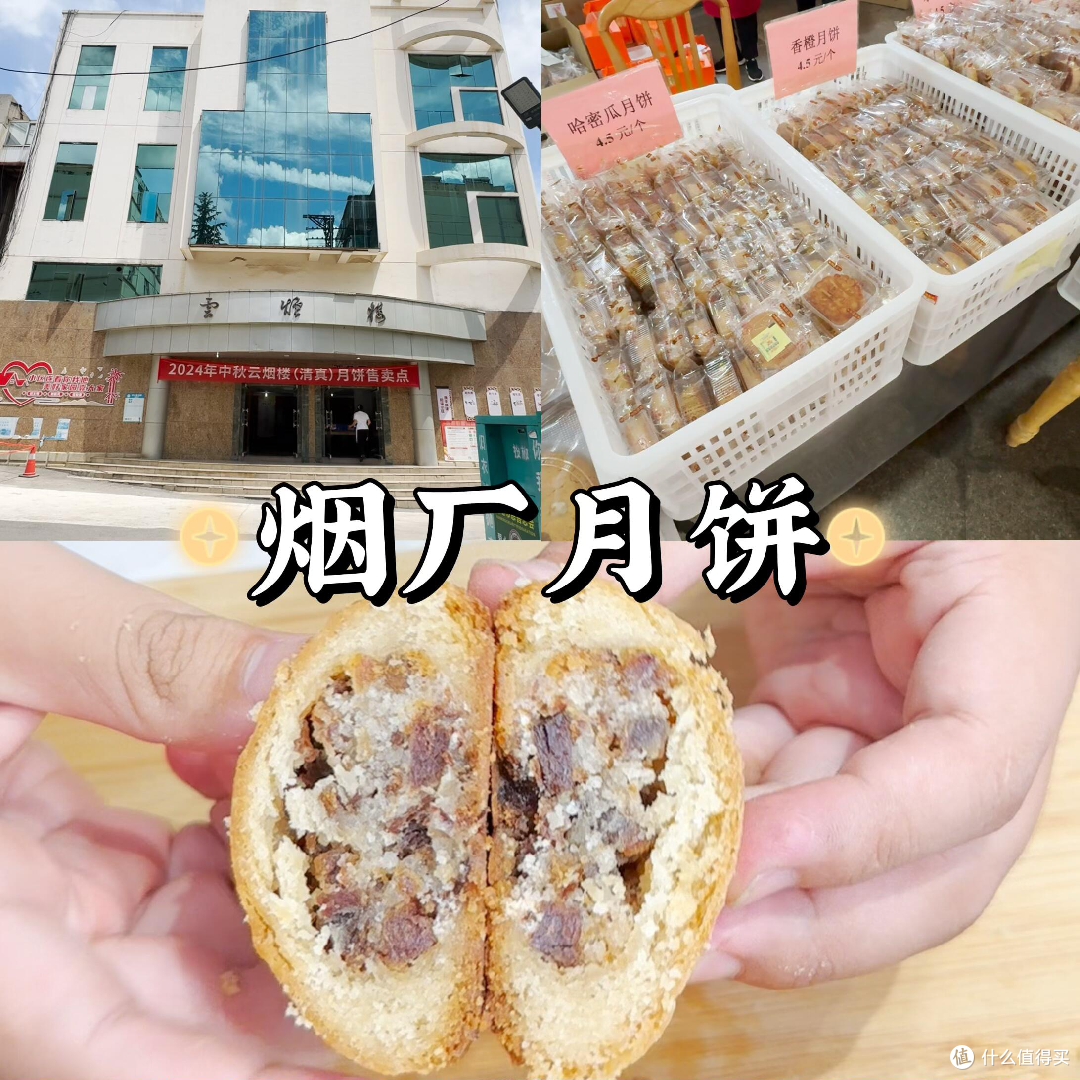 我也是十多年的老昆明人了,来一波云南的月饼测评吧