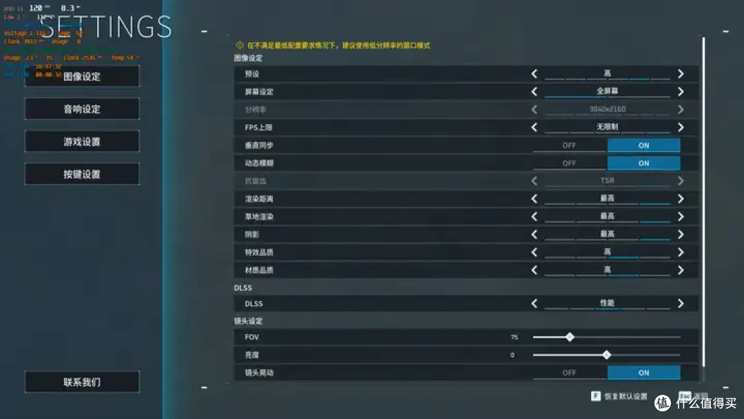 4070Super也能拿捏4K黑神话？索泰4070Super上手体验