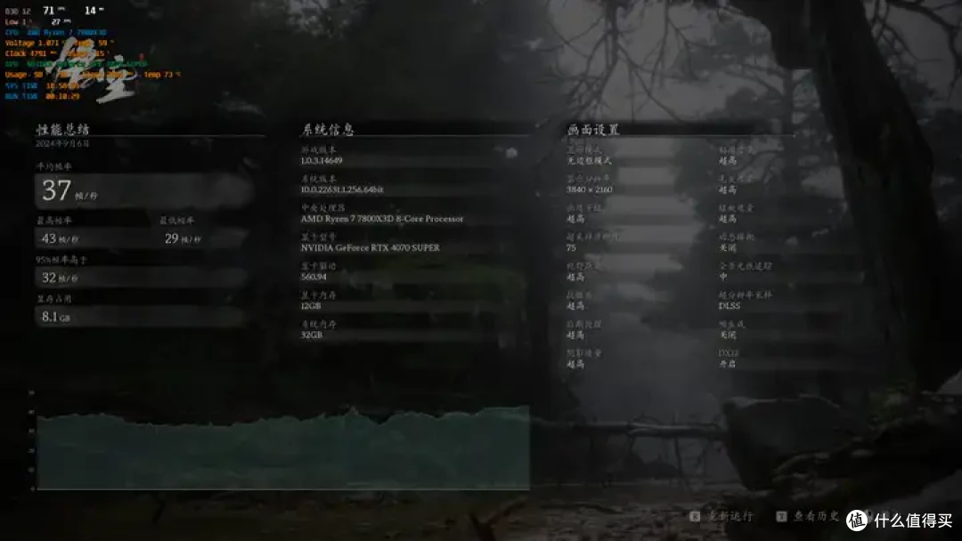 4070Super也能拿捏4K黑神话？索泰4070Super上手体验