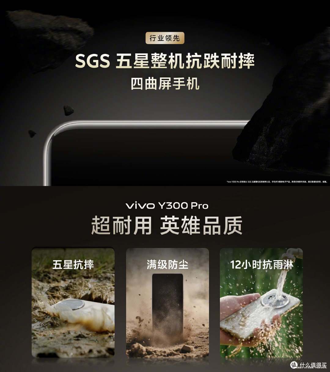 vivo Y300 Pro全网火热预售中！同档首发全等深微四曲屏