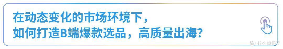 亚马逊企业购“放大招”，赋能中国工贸企业加速出海！