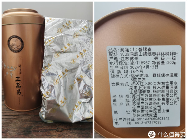 再推荐个碧螺春茶，三万昌雨前茶_绿茶_什么值得买
